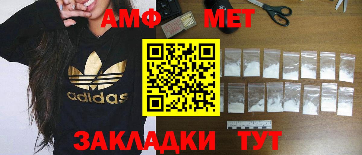 Великий Устюг  АМФЕТАМИН  Вход с VPN  Amphetamine VHQ 