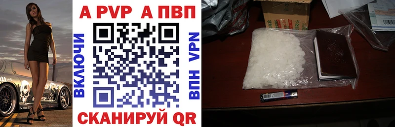 A PVP Соль  Великий Устюг 