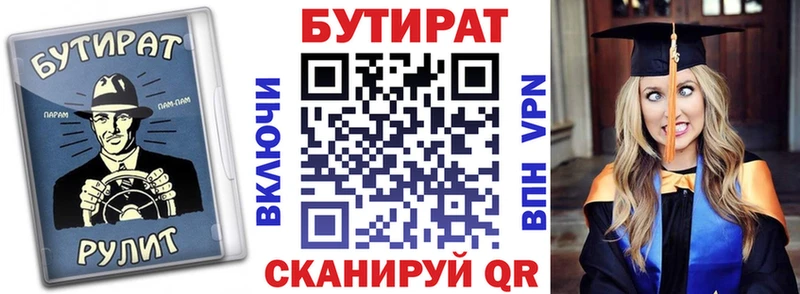 БУТИРАТ буратино  Великий Устюг 