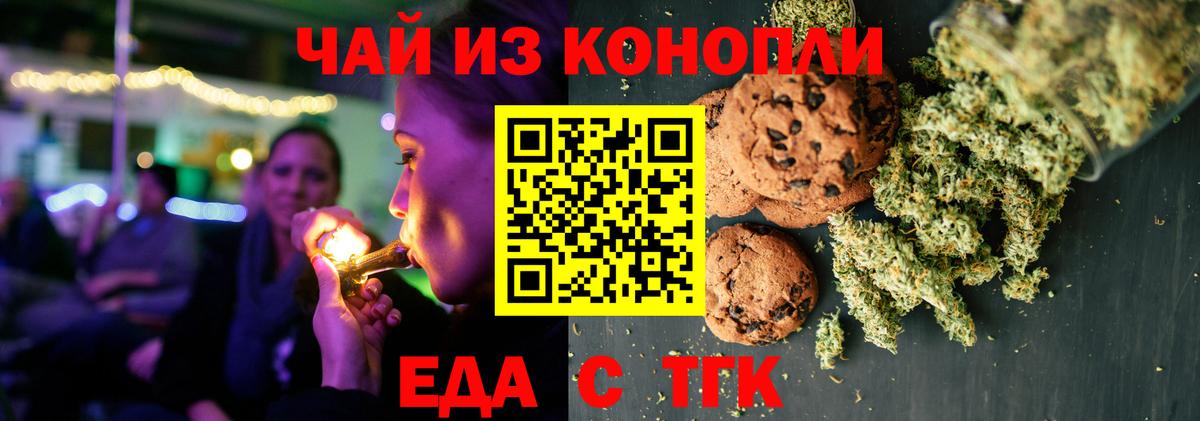 Великий Устюг  Еда ТГК конопля  Вход с VPN 