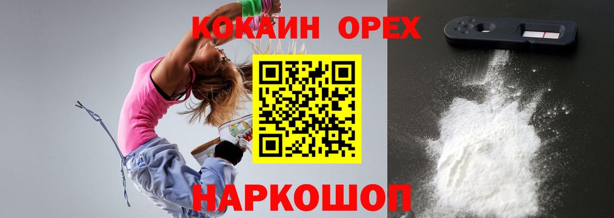 Великий Устюг  КОКАИН Перу  Вход с VPN  COCAIN Колумбийский 