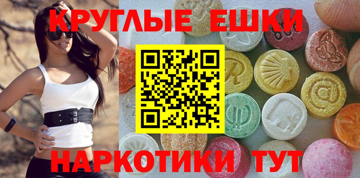 Экстази таблы Великий Устюг