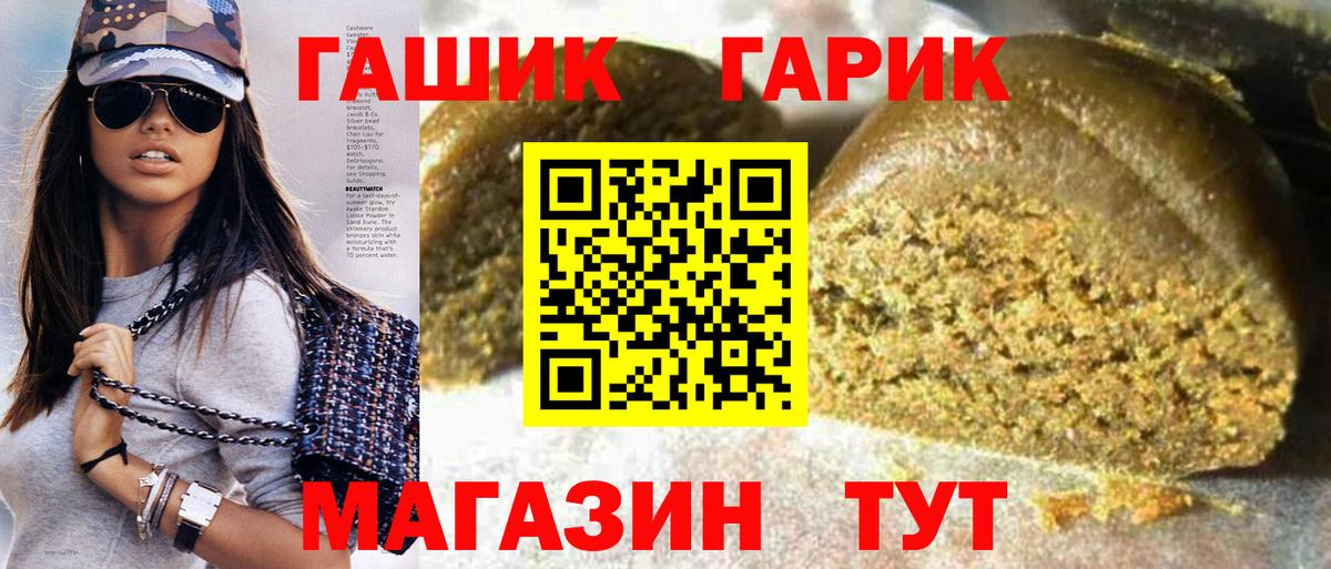ГАШ хэш Великий Устюг