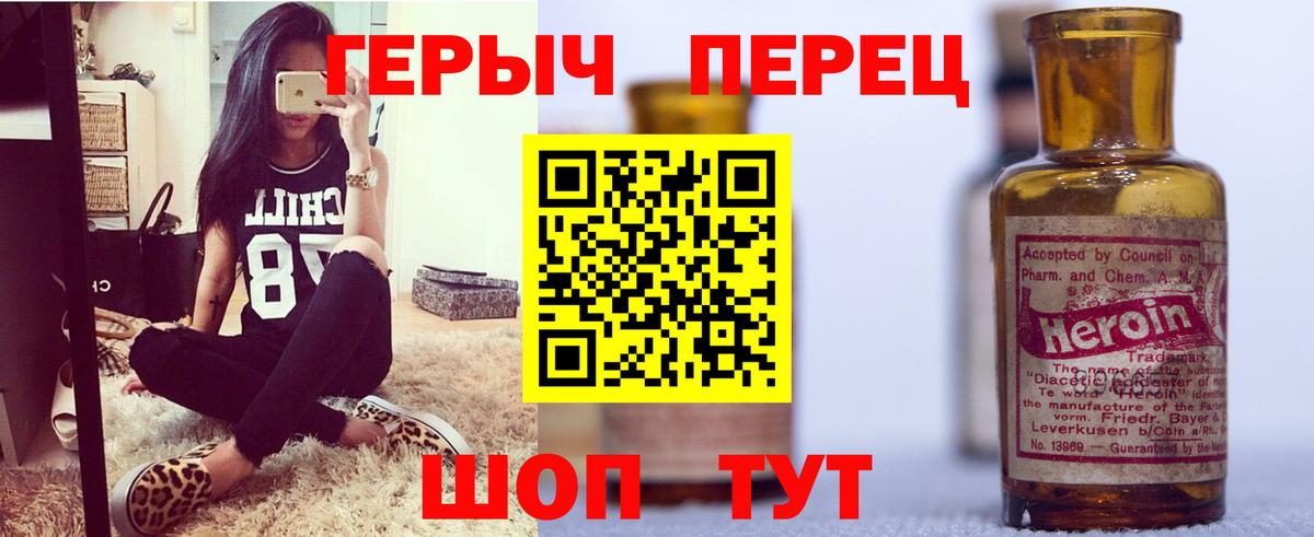 ГЕРОИН афганец  Героин  Великий Устюг  Вход с VPN 