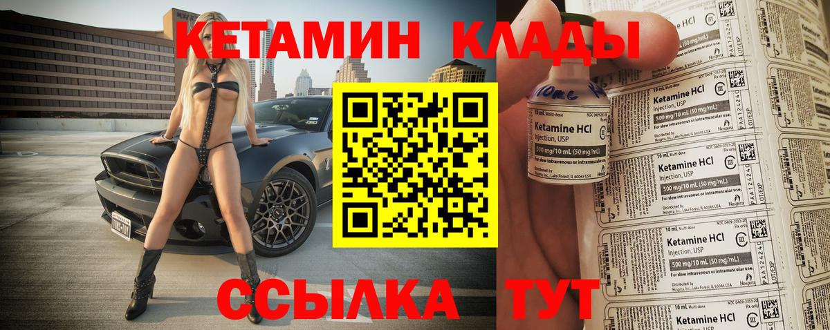 КЕТАМИН ketamine Великий Устюг