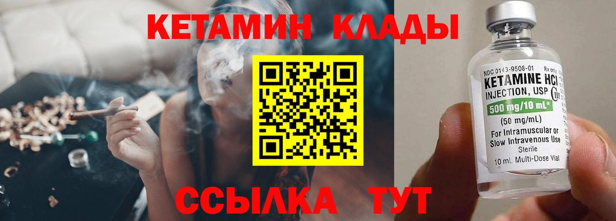 КЕТАМИН VHQ  Кетамин ketamine  Великий Устюг  Вход с VPN 