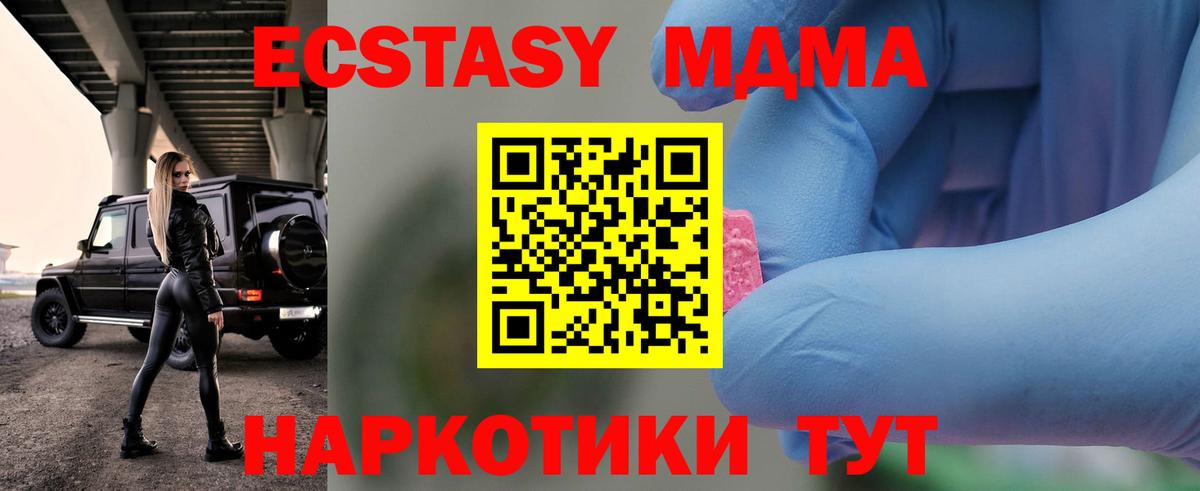 MDMA Molly Великий Устюг