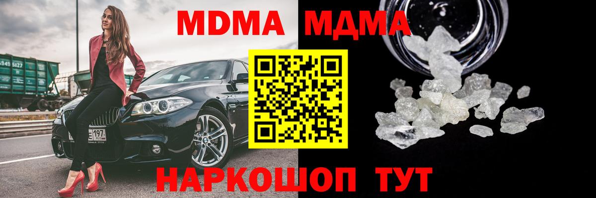МДМА VHQ  МДМА  Вход с VPN  Великий Устюг  MDMA Molly 
