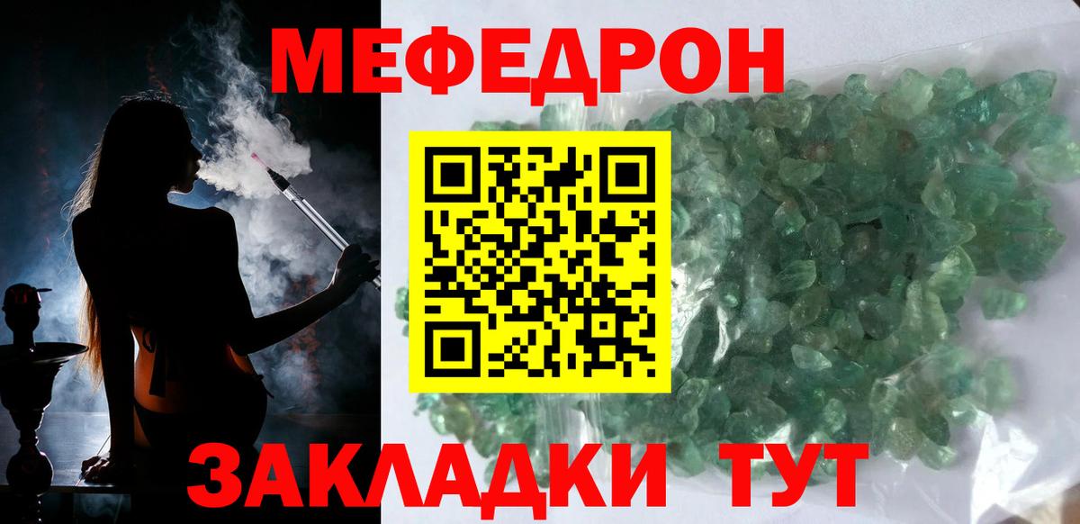 Меф мука Великий Устюг