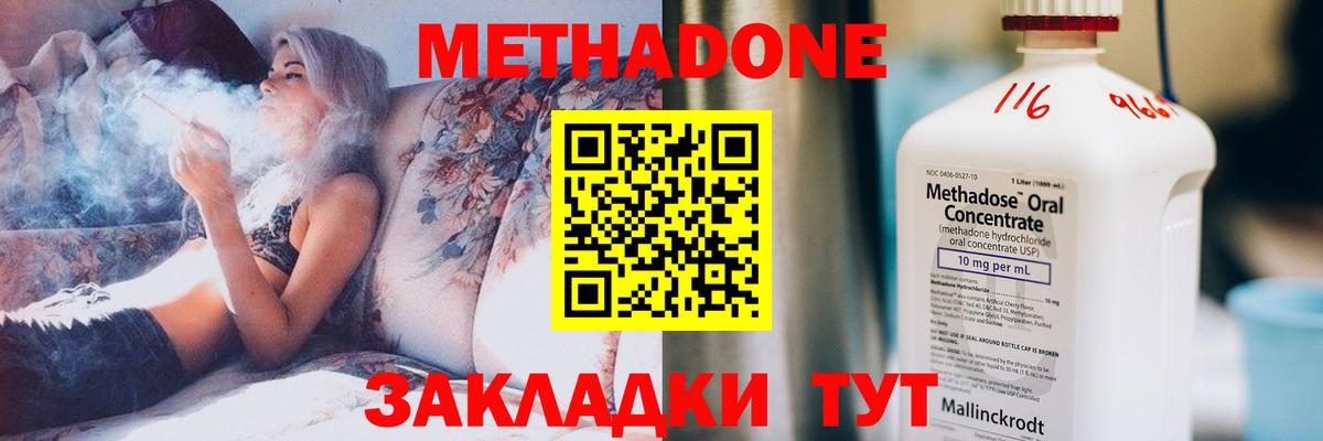 Великий Устюг  Метадон methadone  Вход с VPN  Метадон мёд 