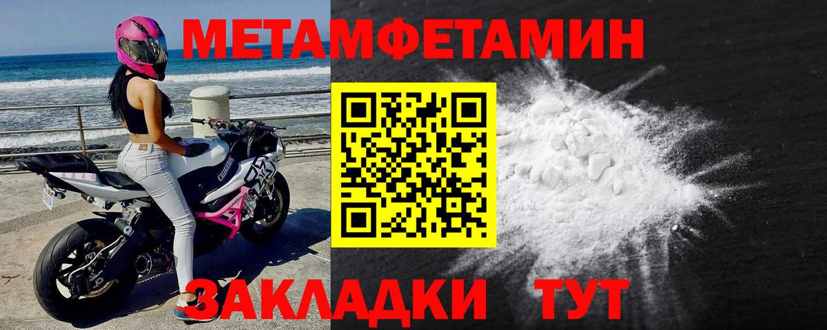Первитин  Вход с VPN  Великий Устюг  МЕТАМФЕТАМИН витя  МЕТАМФЕТАМИН витя 