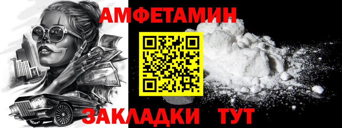 Метамфетамин пудра Великий Устюг