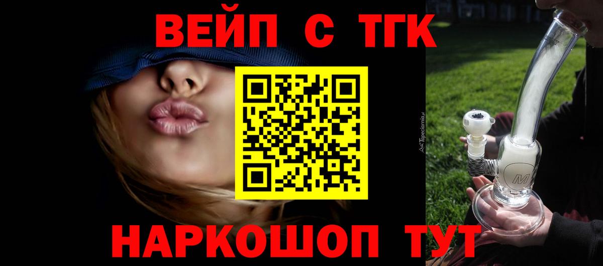Дистиллят ТГК THC oil Великий Устюг